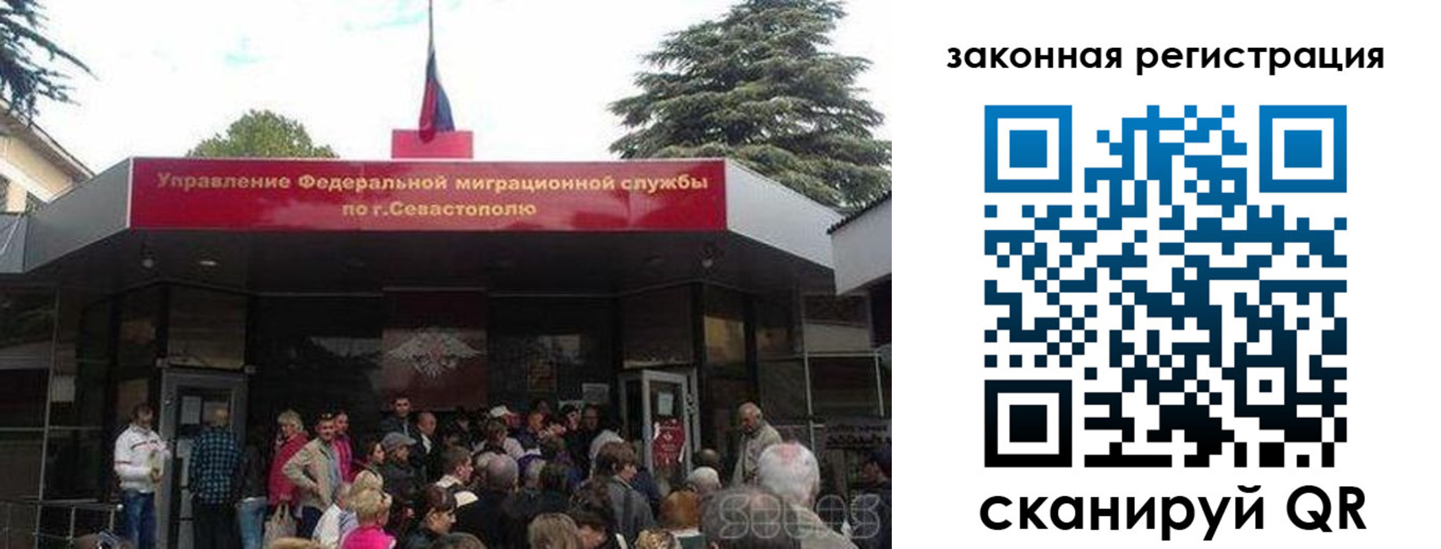 временная регистрация недорого в Магаданской области