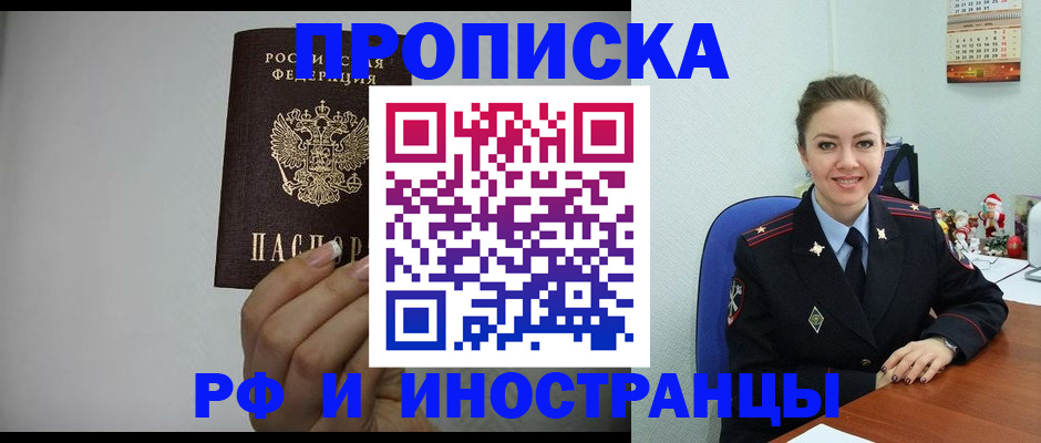 пропишу в квартире в Магаданской области