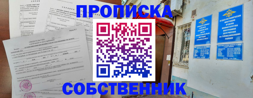 регистрация для школы в Магаданской области