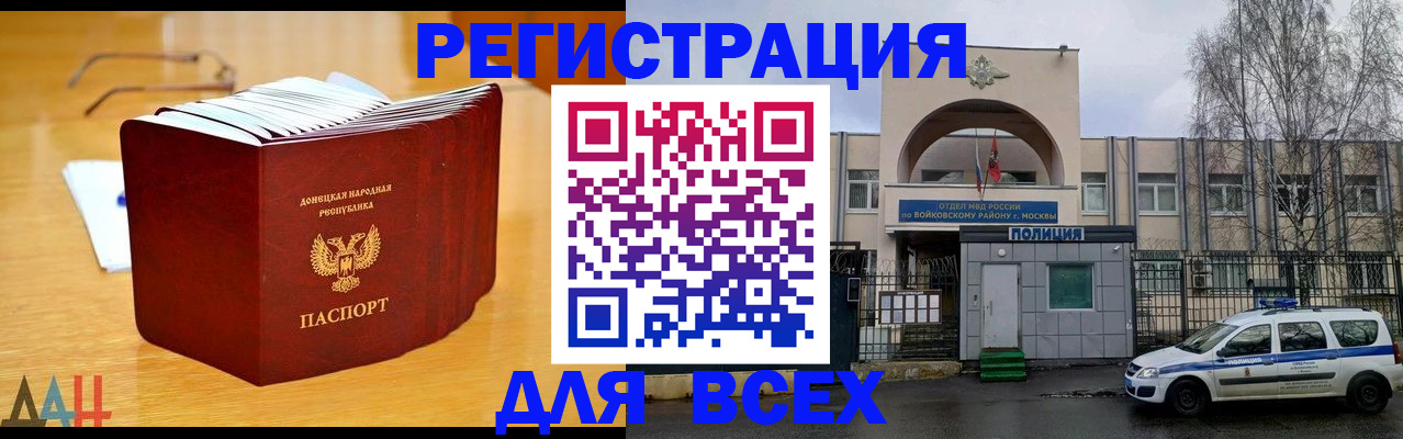 прописка паспорт в Магаданской области